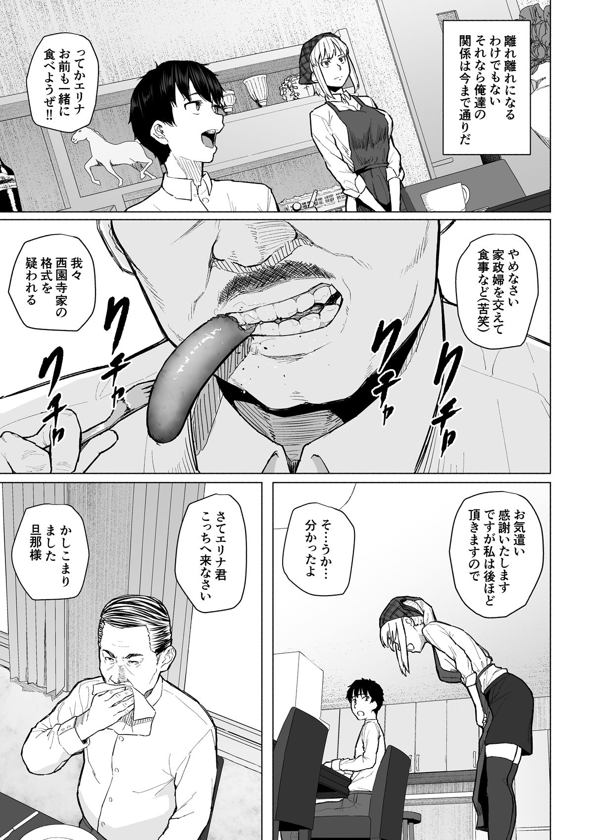 Botsu ni Shita Ero Manga 2 Project aborted page 4 full
