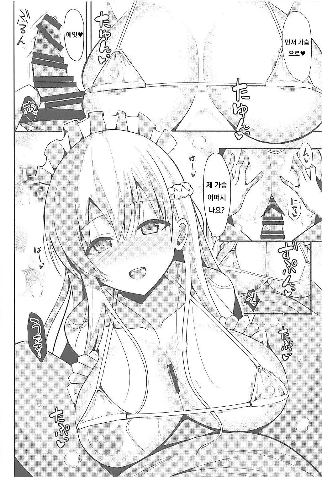 Belfast to Kekkon Shoya | Wedding Night with Belfast page 7 full