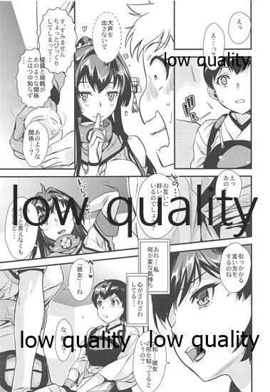 Seiten no Kimi. page 10 full