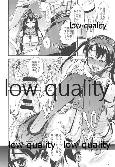 Seiten no Kimi. page 11 full