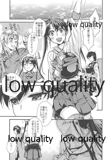 Seiten no Kimi. page 12 full