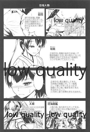 Seiten no Kimi. page 3 full