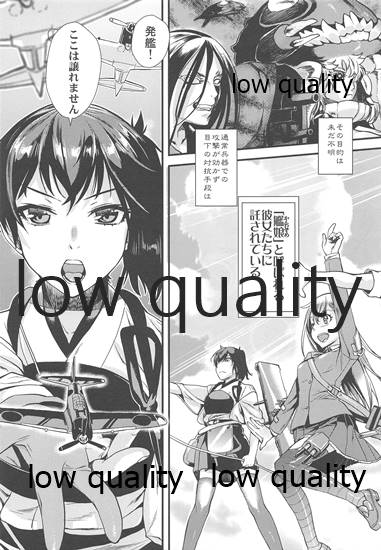 Seiten no Kimi. page 6 full