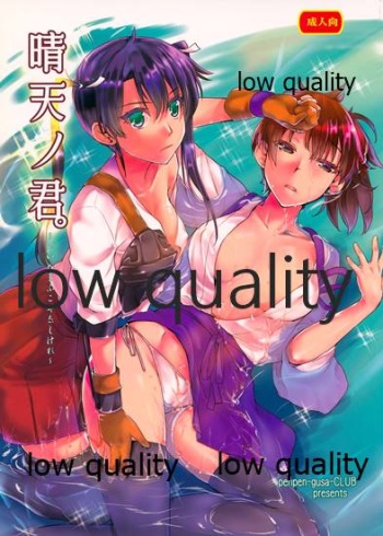 (C86) [Penpengusa Club (Katase Minami)] Seiten no Kimi. (Kantai Collection -KanColle-) cover
