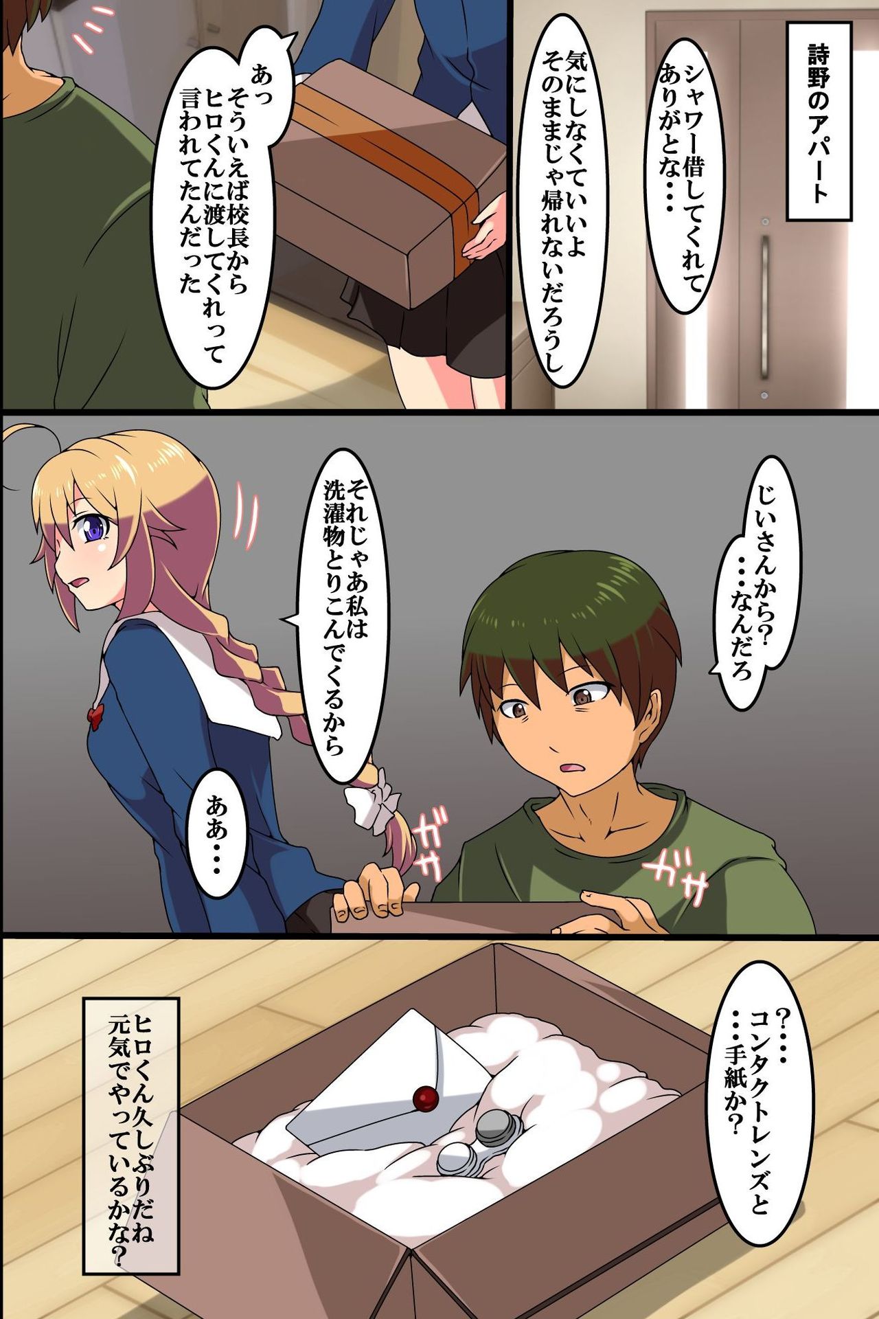 Saimin Power de Aneki o Nikubenki ni Shichao! page 11 full