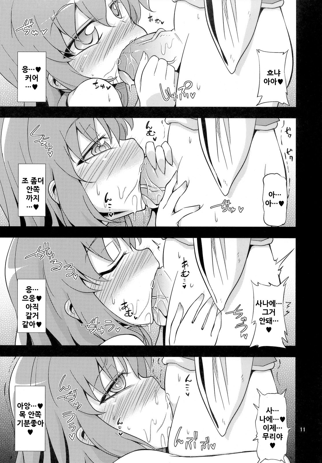 Nikuyokugami Gyoushin - New carnal story - Kou page 11 full