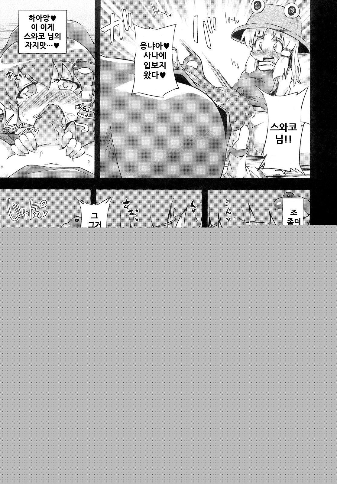 Nikuyokugami Gyoushin - New carnal story - Kou page 9 full