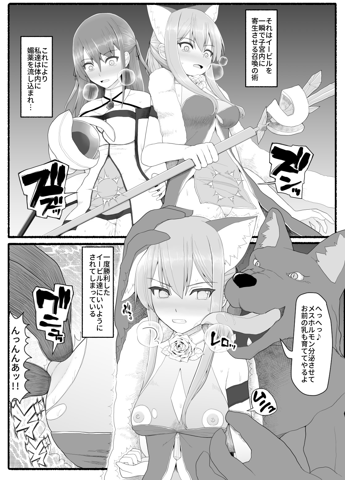 Mahou Shoujo VS Inma Seibutsu 8 page 11 full