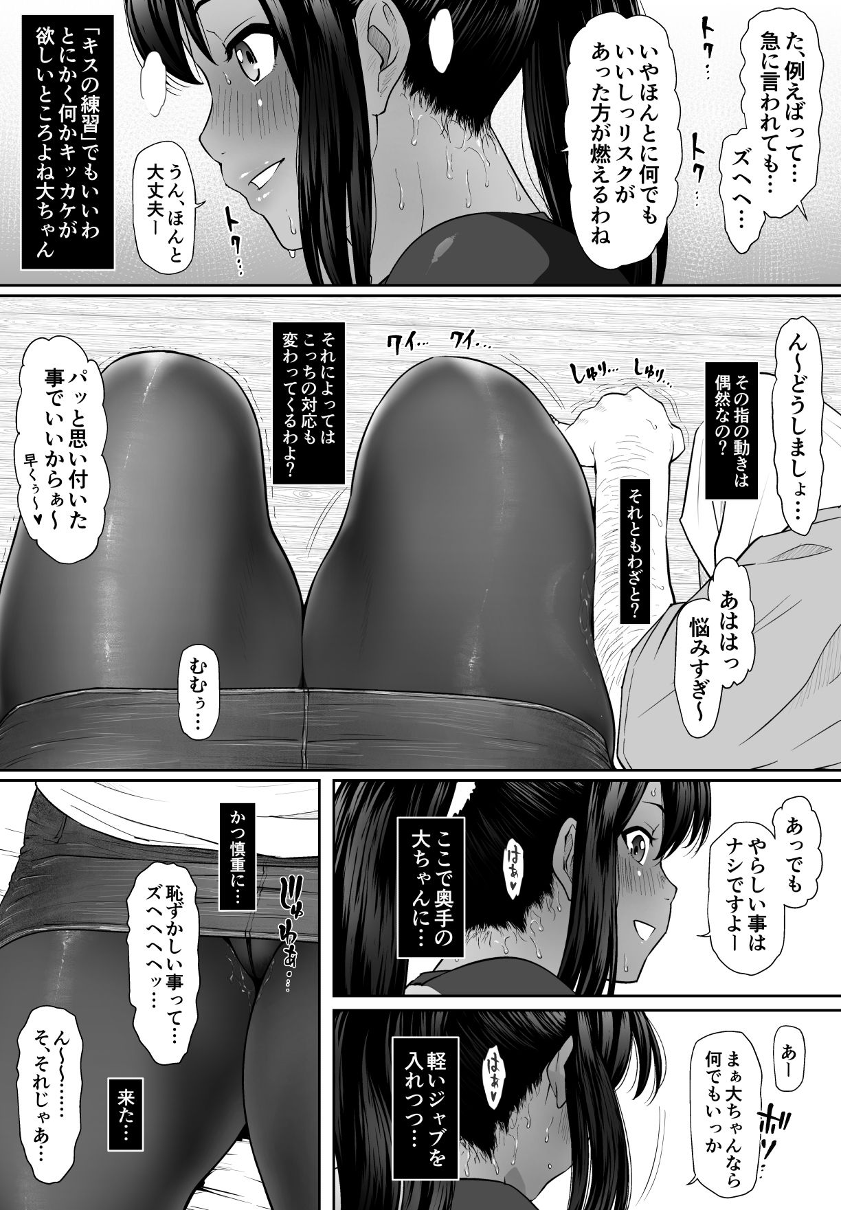 CREEP page 12 full
