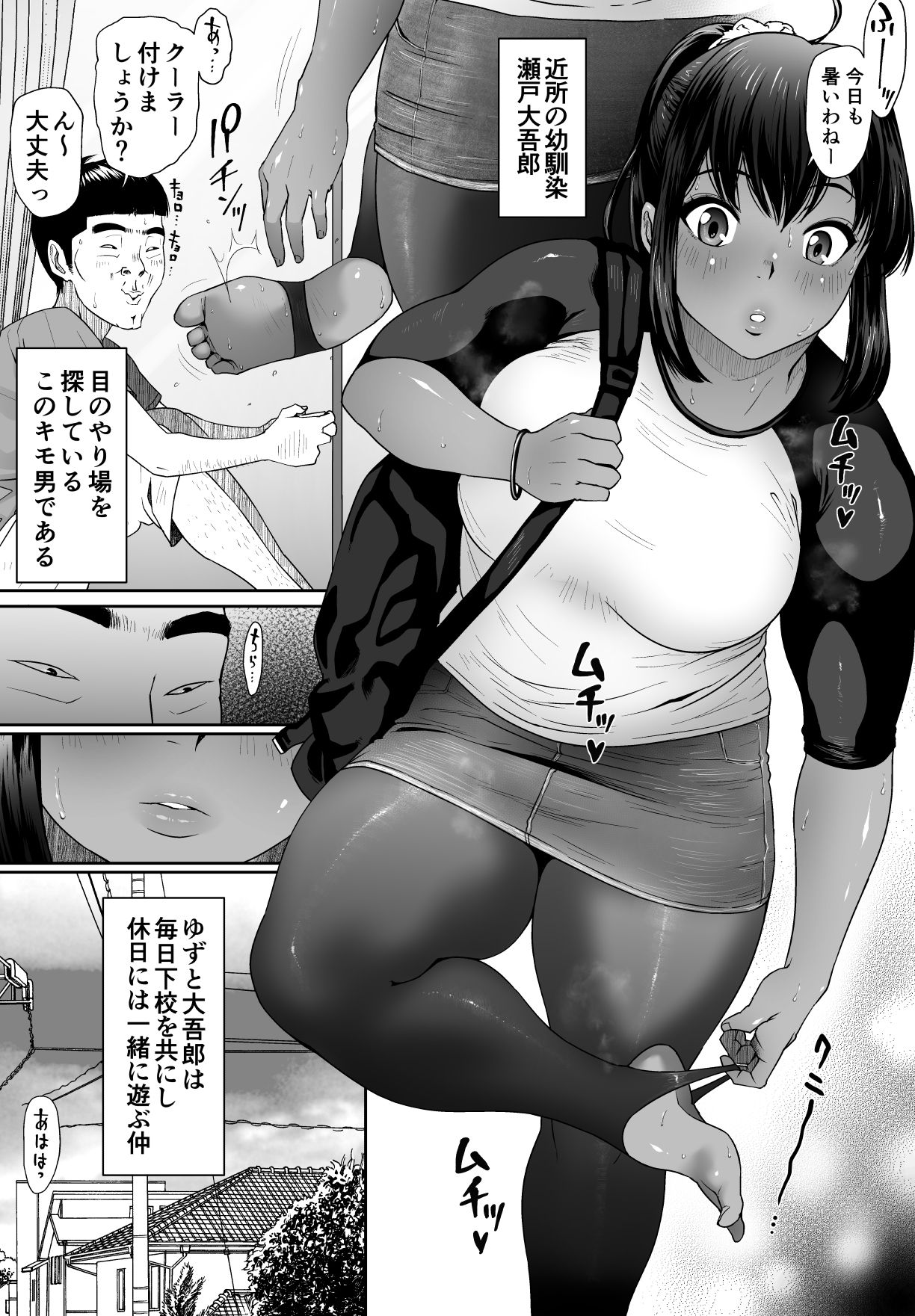 CREEP page 6 full