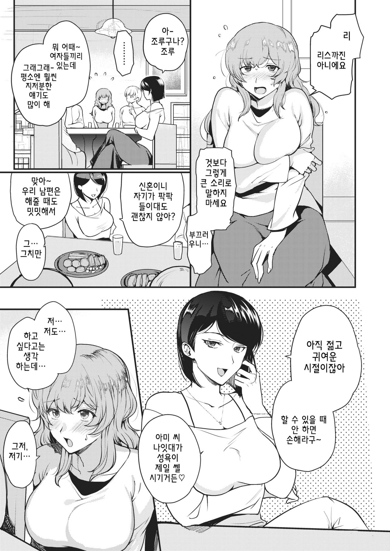 NTR relaxation page 3 full