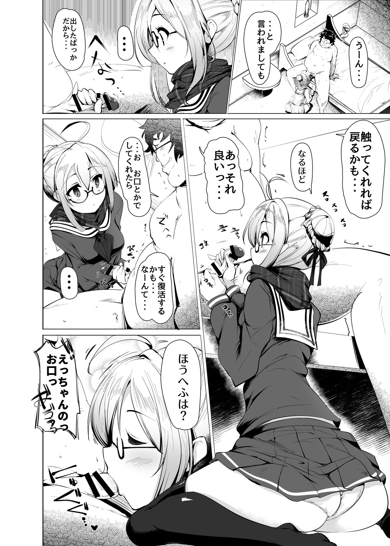 Heroine X to Heroine Sex!! II page 11 full