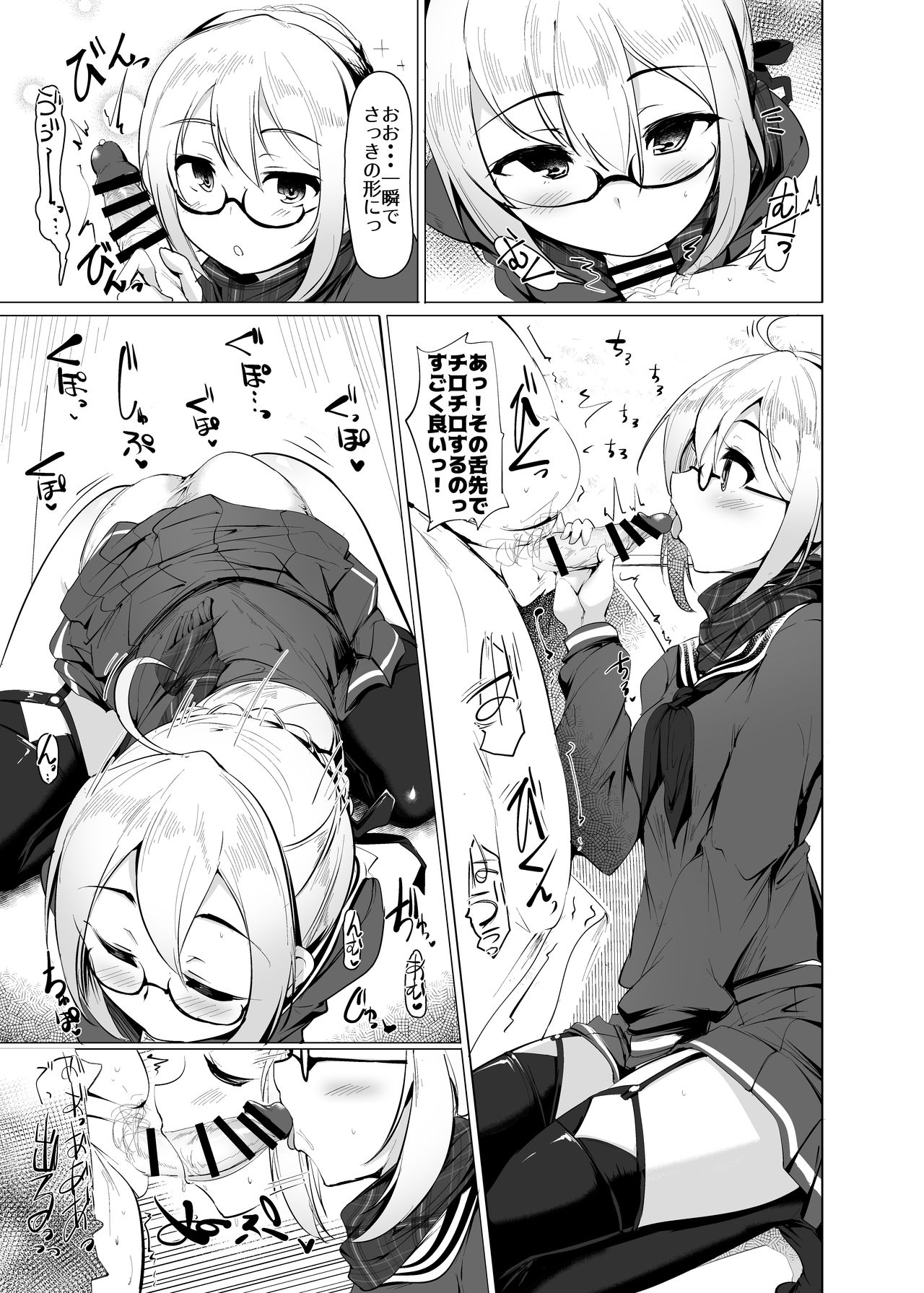 Heroine X to Heroine Sex!! II page 12 full