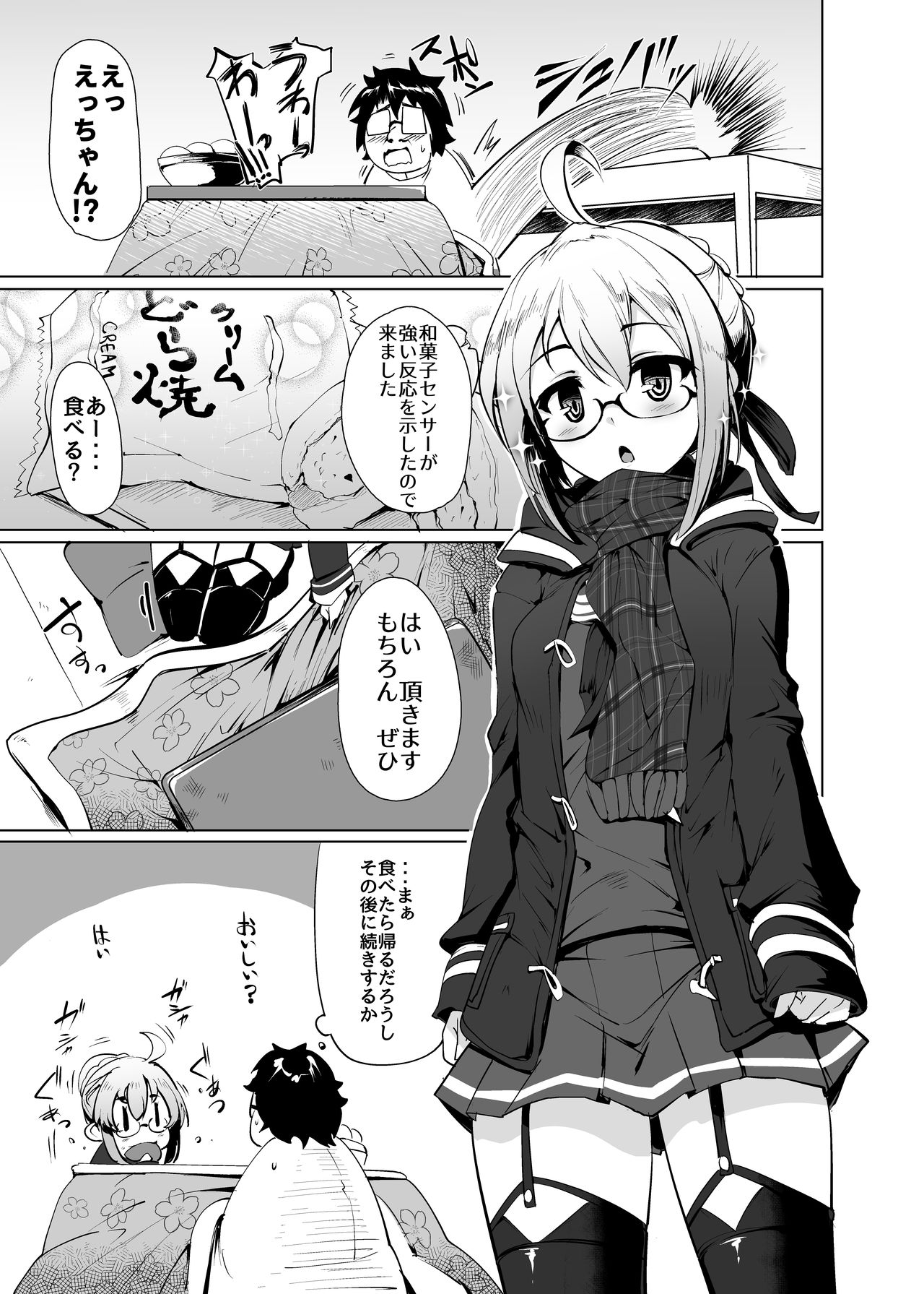 Heroine X to Heroine Sex!! II page 4 full
