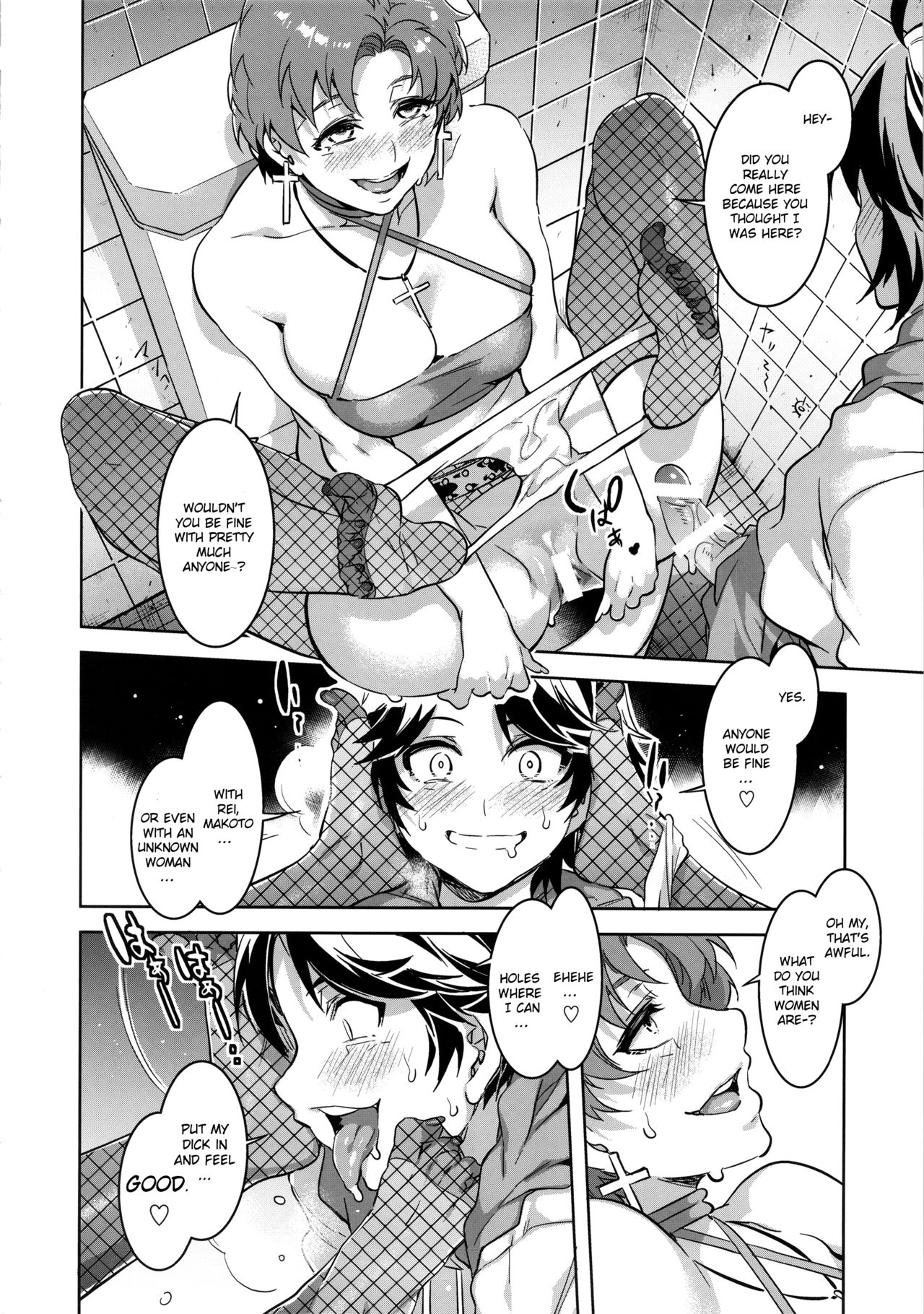 MERCURY SHADOW Soushuuhen+α page 12 full