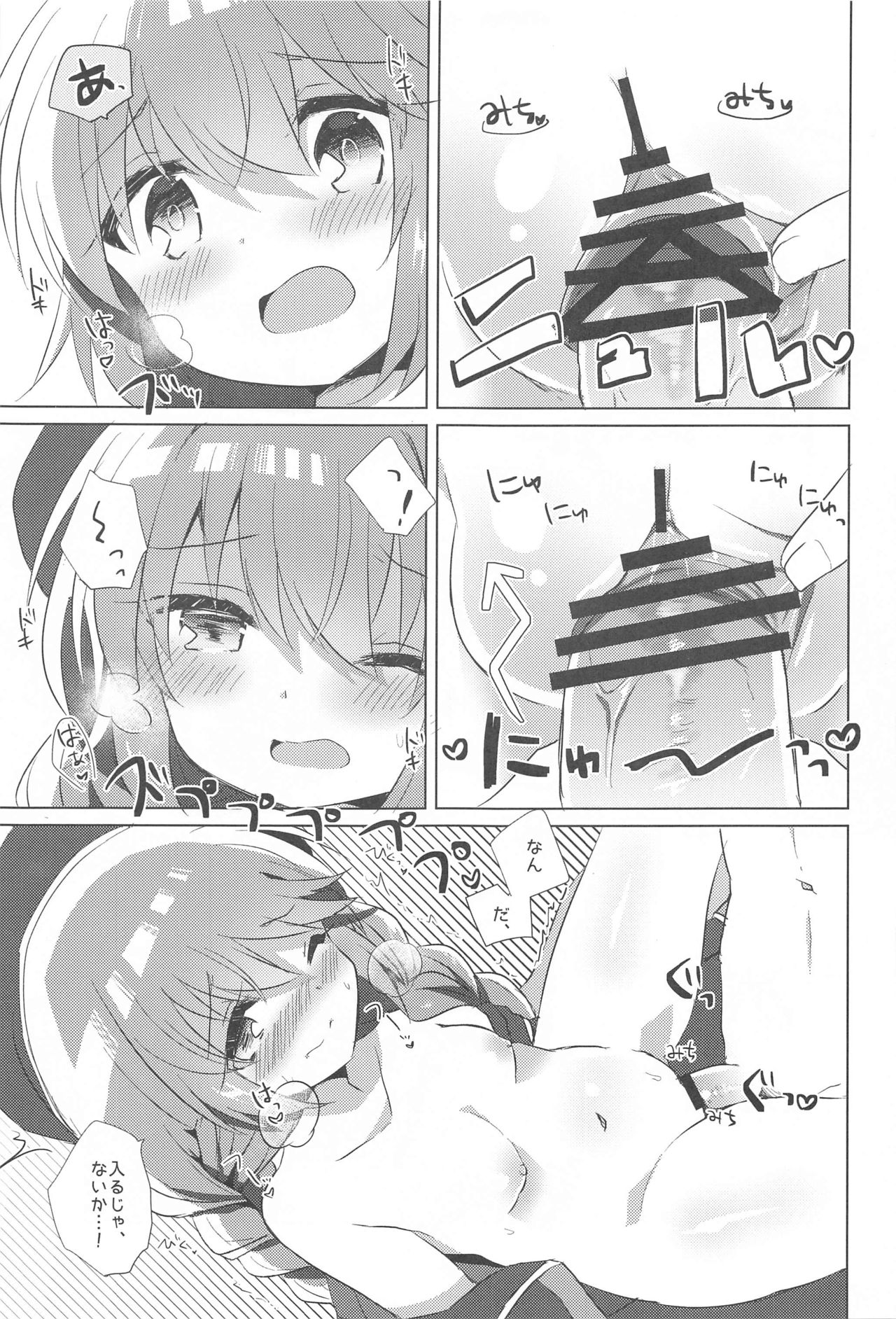 PriConne Konekone Re:Dive! 6 page 12 full