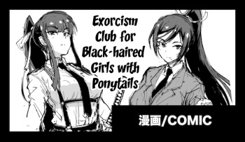 [Fan no Hitori] More Ponytail JK Taimabu Rakugaki Season 1 eng cover
