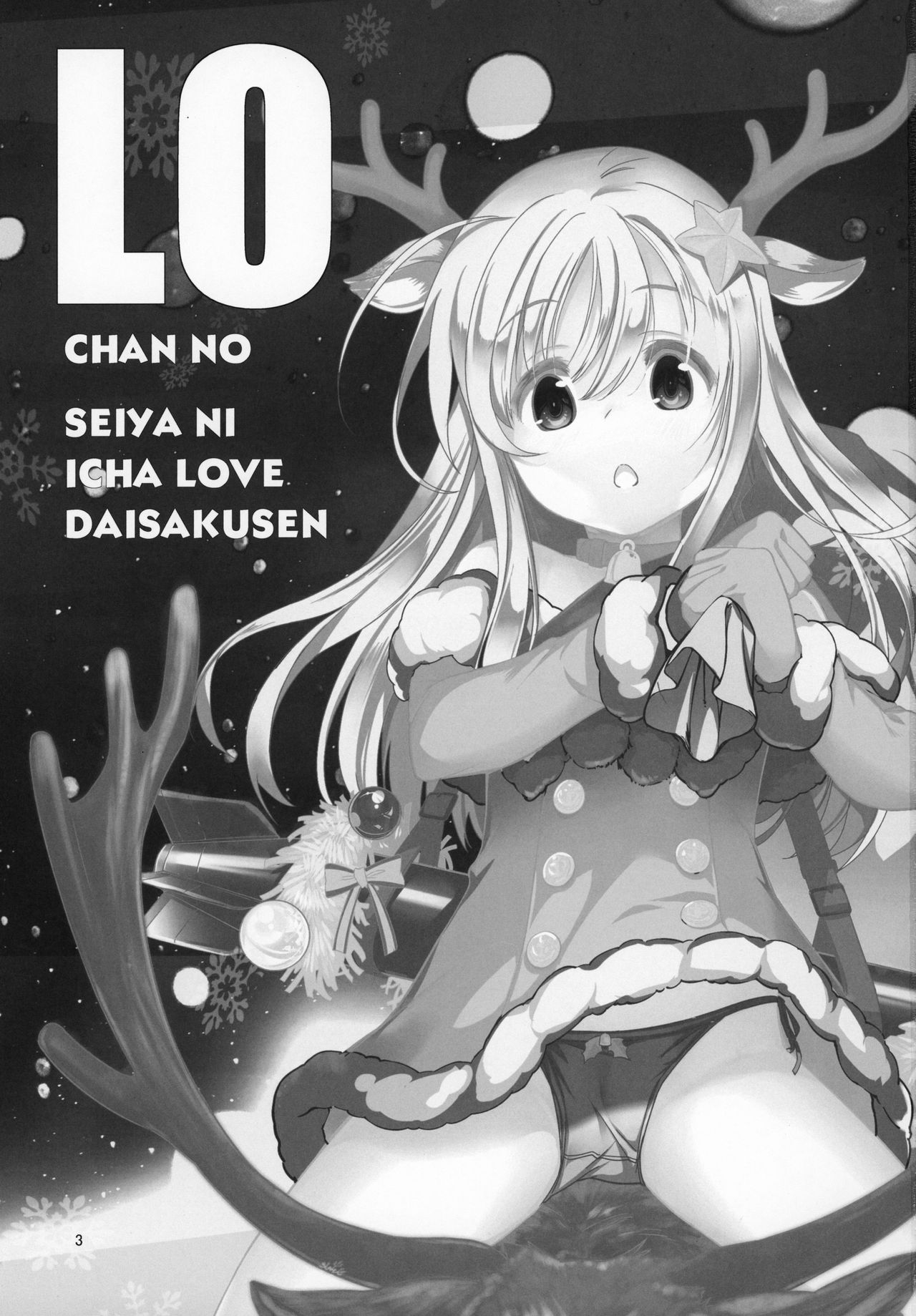 Ro-chan no Seiya ni Icha Love Daisakusen | La gran operación amorosa de Ro-chan en la víspera de Navidad page 3 full