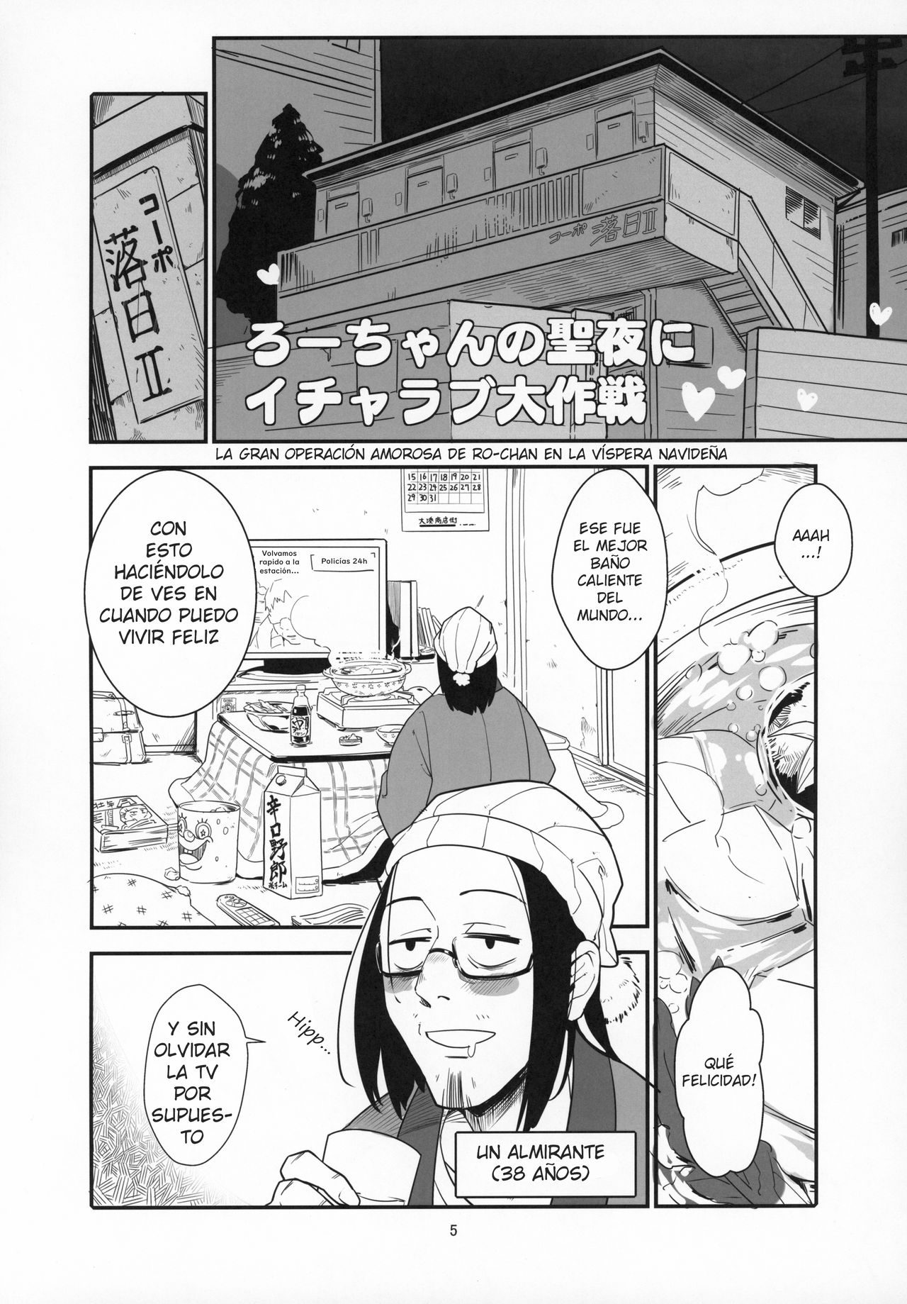 Ro-chan no Seiya ni Icha Love Daisakusen | La gran operación amorosa de Ro-chan en la víspera de Navidad page 5 full