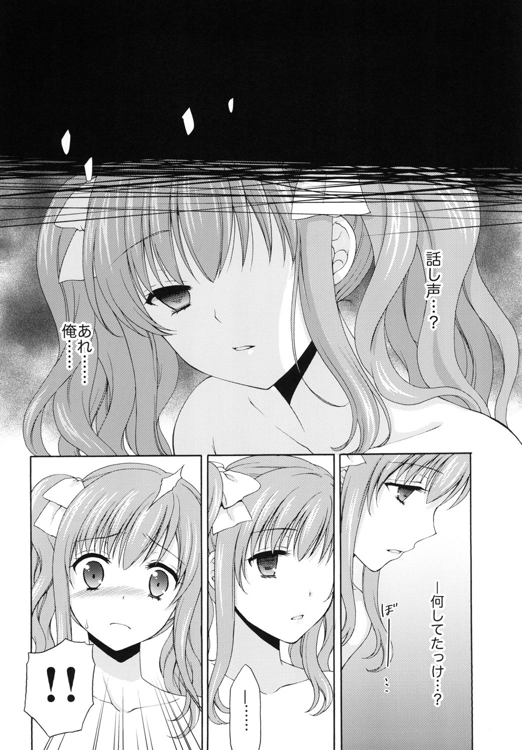 Shounen Josou Choukyou ~Amane~ 2 page 12 full