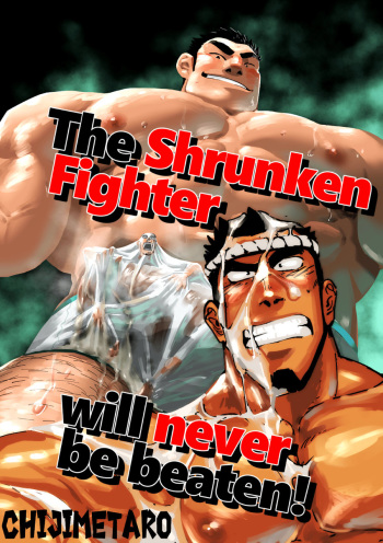 [Gakuranman (Chijimetaro)] Muteki no Shishido wa Chiisaku Sarete mo Zettai ni Makenai! - The Shrunken Fighter will never be beaten! [English] [Digital] cover