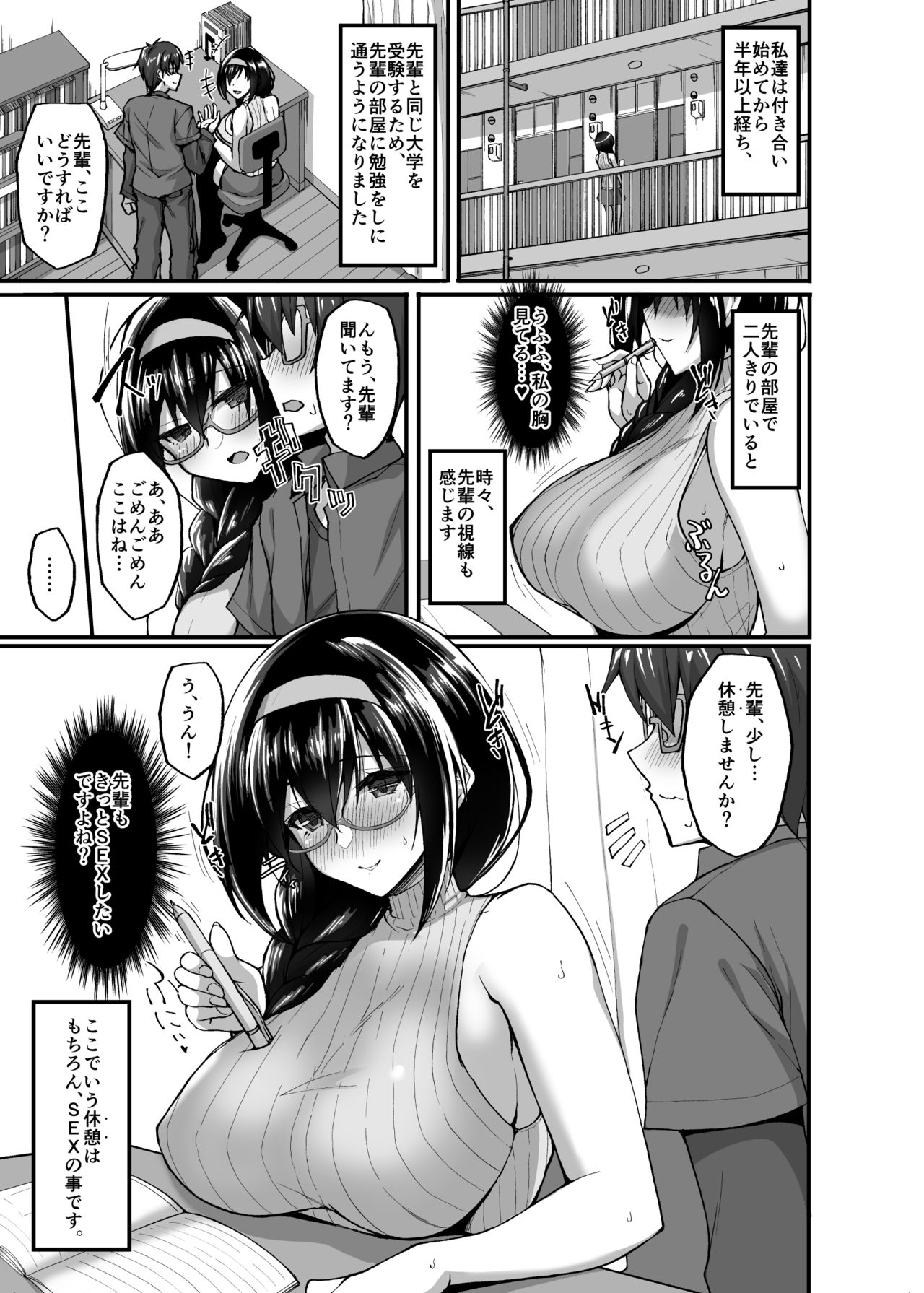 Netorare Kouhai Kanojo 3 ~Kairaku o Kasane Musaboru Kokoro to Shitai~ page 3 full