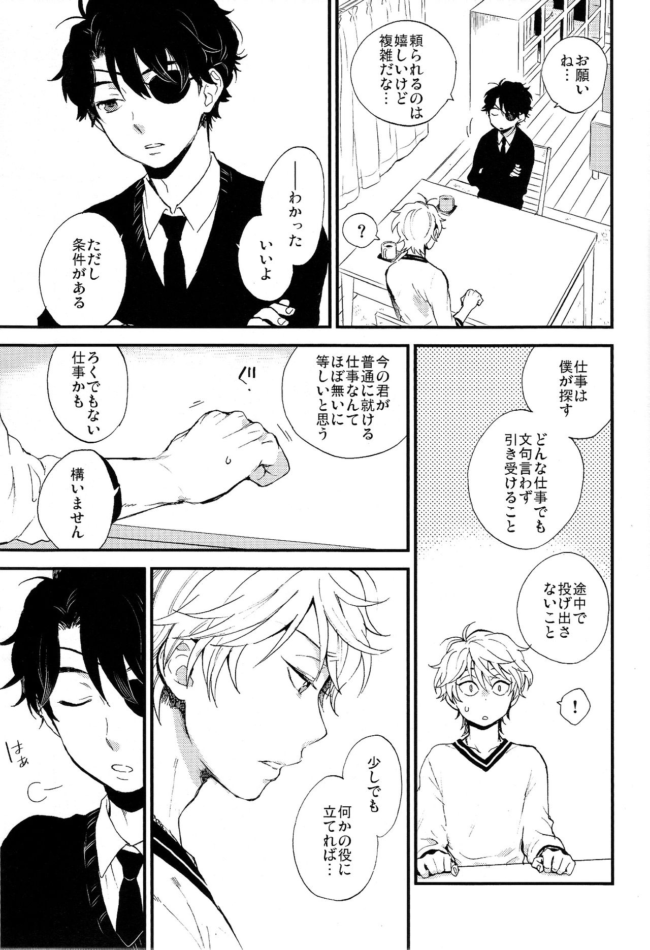 Hakoniwa Life page 7 full