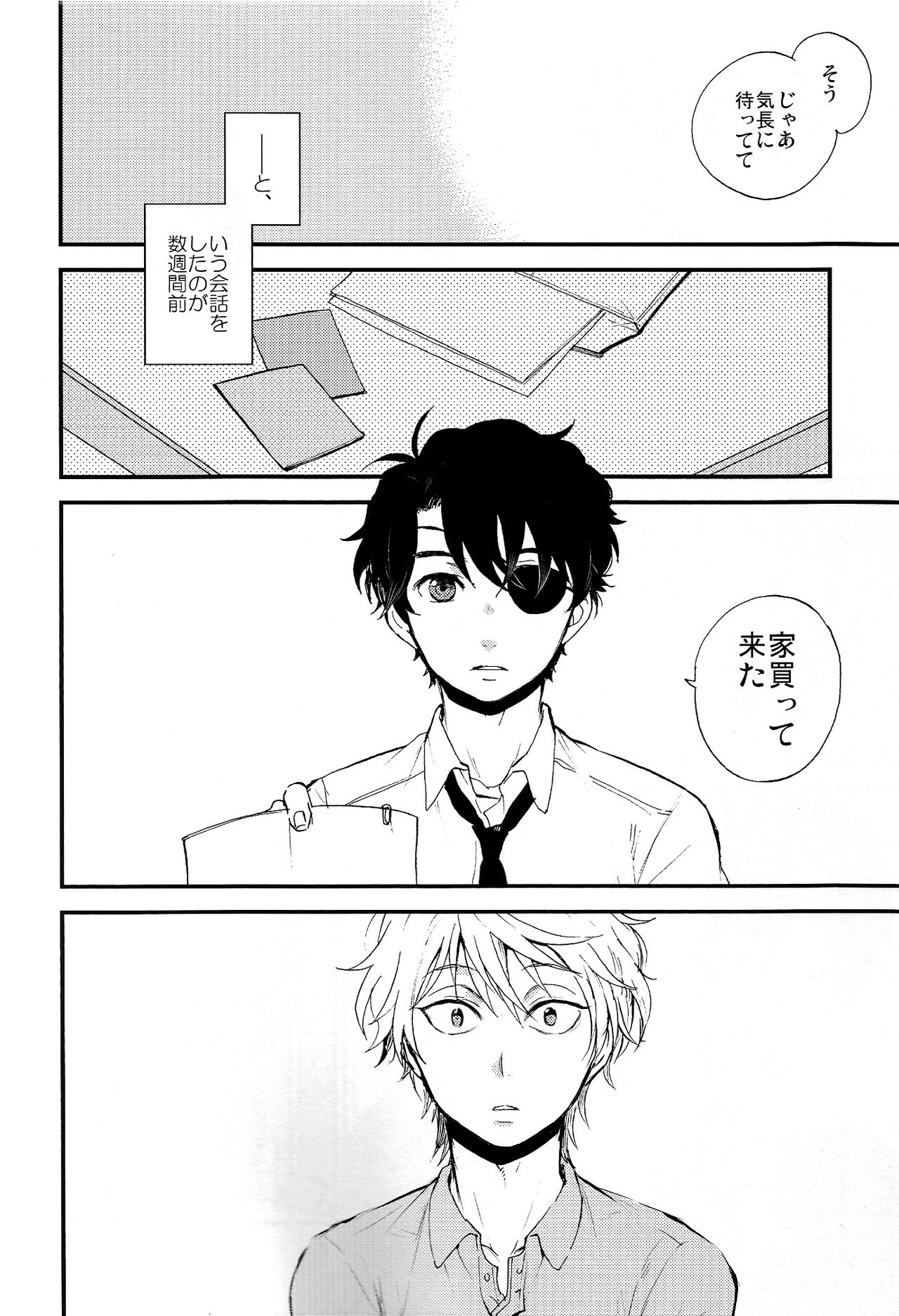 Hakoniwa Life page 8 full