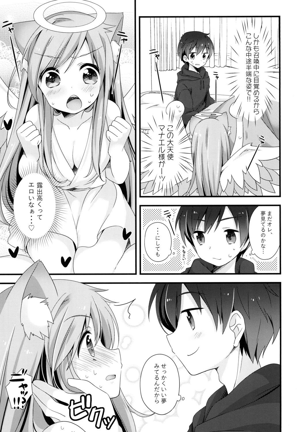 Neko Tenshi-sama page 7 full