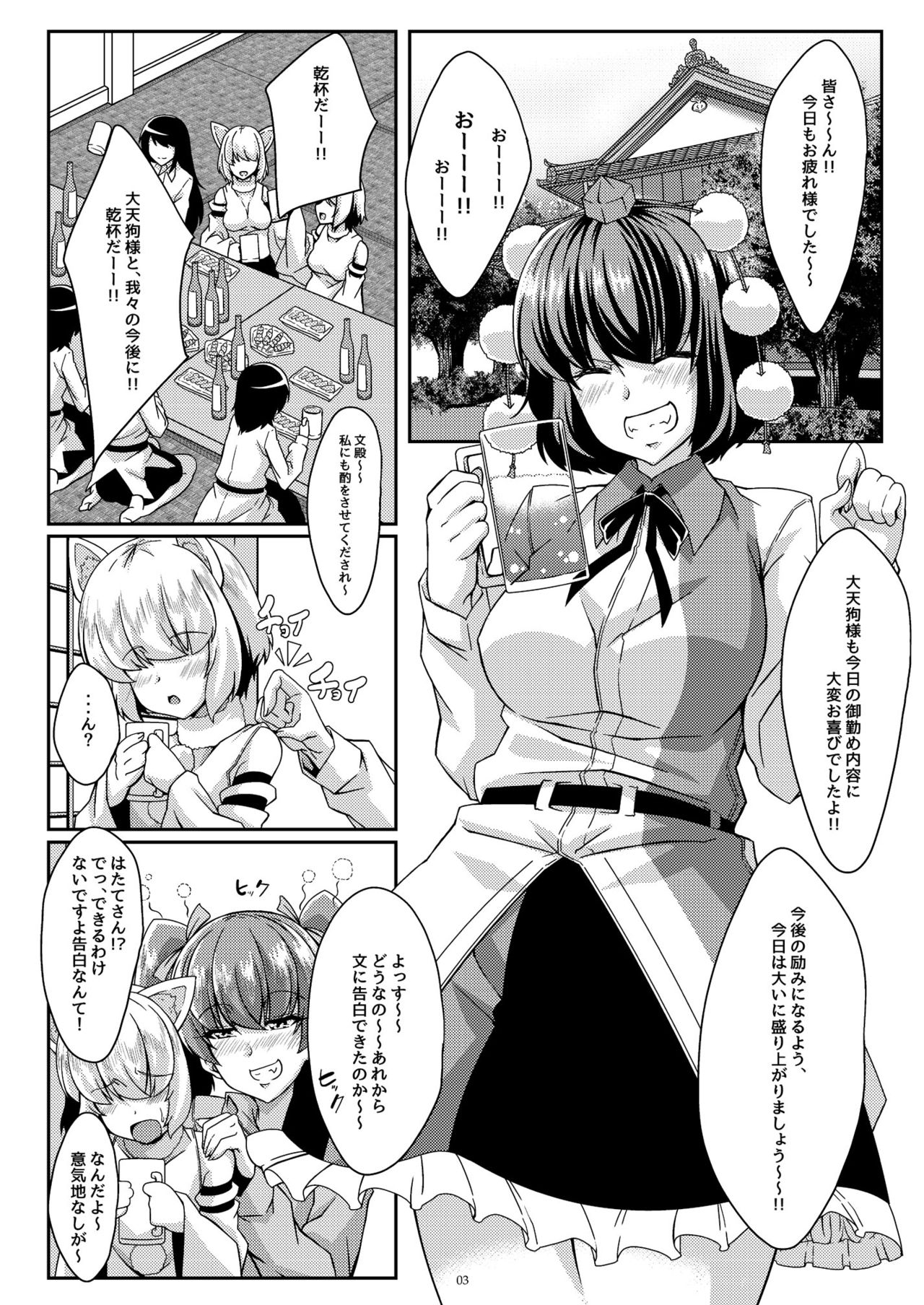 Aya-oneechan ga Neteru ma ni Ecchi shichau Hon page 2 full