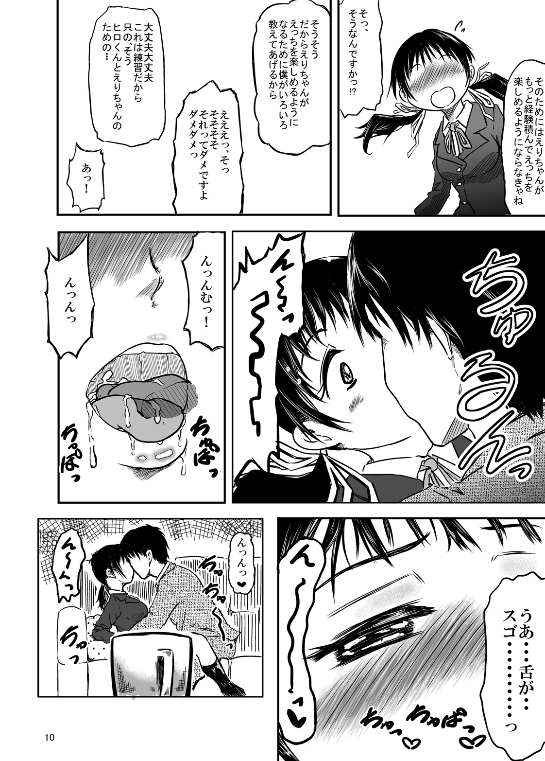Naoka Sensei no Himitsu no Seito Meibo File 01 Hatsu Kare to no Ecchi ni Nayamu 1-Nensei Mani Eri-chan page 10 full