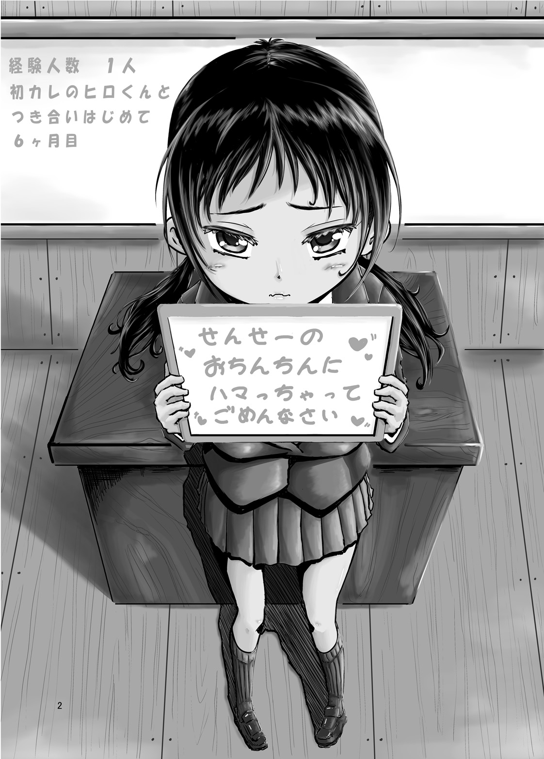 Naoka Sensei no Himitsu no Seito Meibo File 01 Hatsu Kare to no Ecchi ni Nayamu 1-Nensei Mani Eri-chan page 2 full