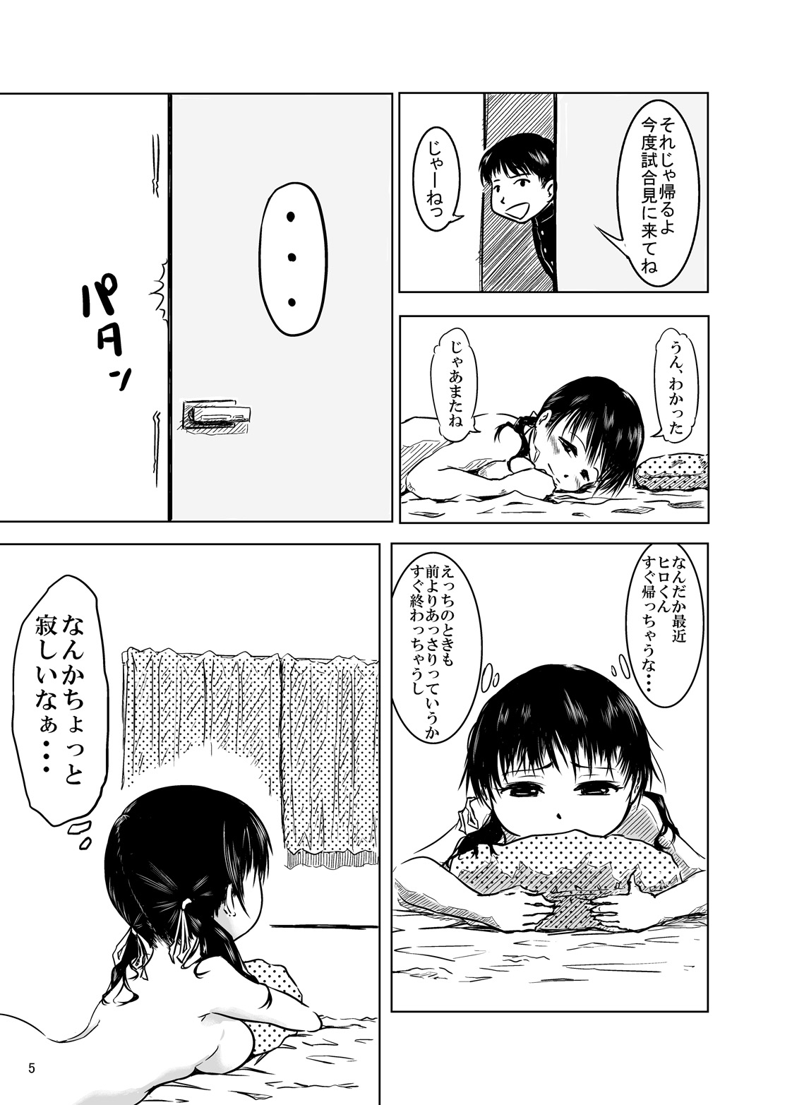 Naoka Sensei no Himitsu no Seito Meibo File 01 Hatsu Kare to no Ecchi ni Nayamu 1-Nensei Mani Eri-chan page 5 full