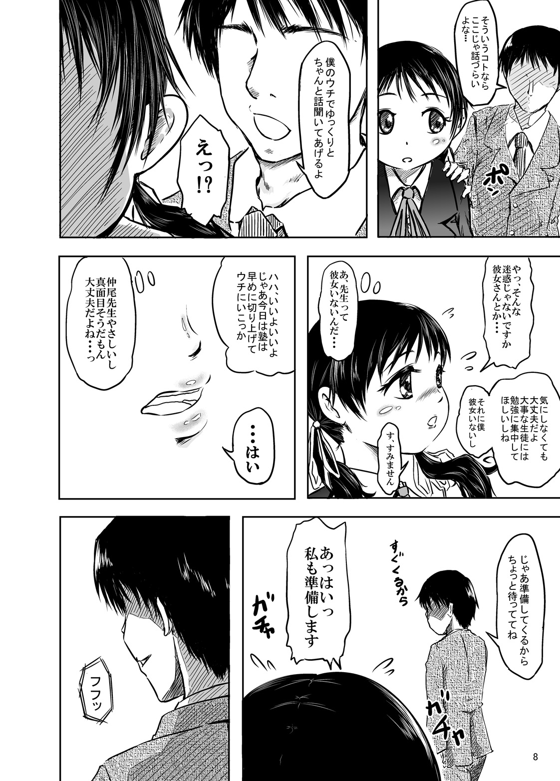 Naoka Sensei no Himitsu no Seito Meibo File 01 Hatsu Kare to no Ecchi ni Nayamu 1-Nensei Mani Eri-chan page 8 full