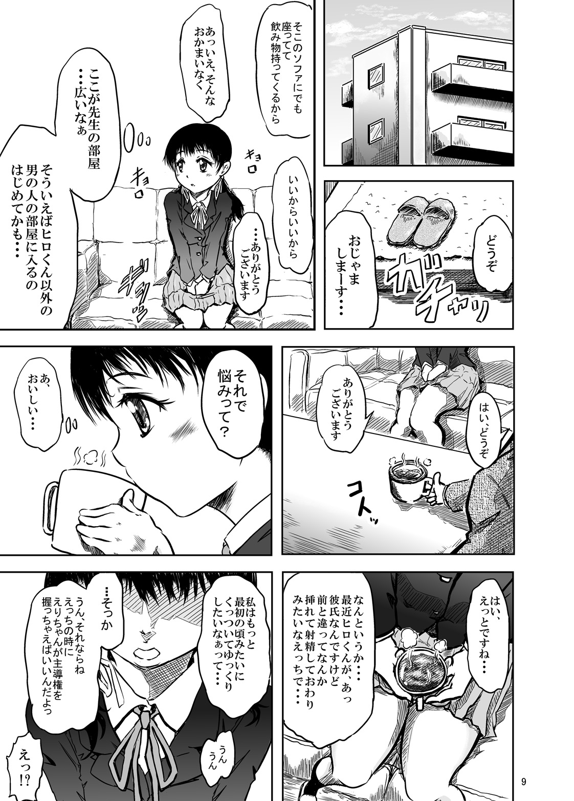 Naoka Sensei no Himitsu no Seito Meibo File 01 Hatsu Kare to no Ecchi ni Nayamu 1-Nensei Mani Eri-chan page 9 full