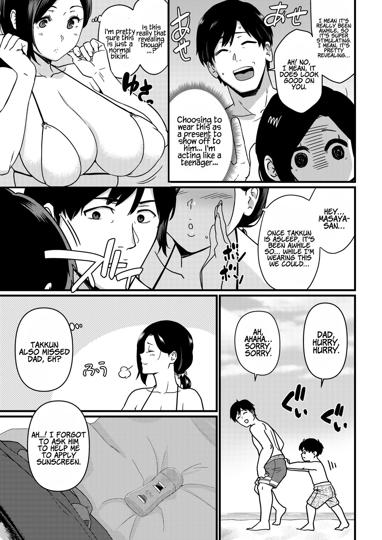 Okaa-san Itadakimasu. 1 | Thank you for the Mom 1 page 7 full