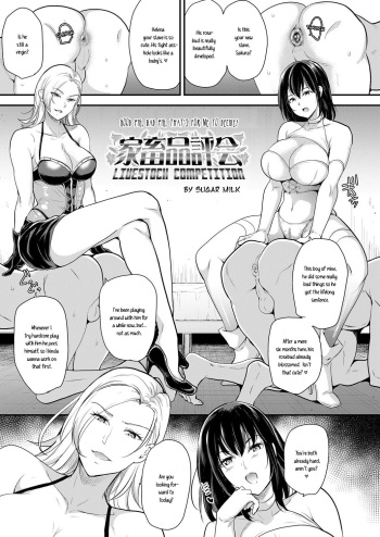 [Sugar Milk] Kachiku Hinpyoukai | Livestock Competition (Girls forM Vol. 18) [English] [QuarantineScans] [Digital] cover