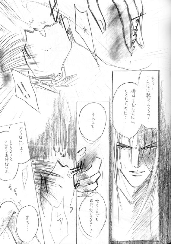 Akuratsu page 10 full
