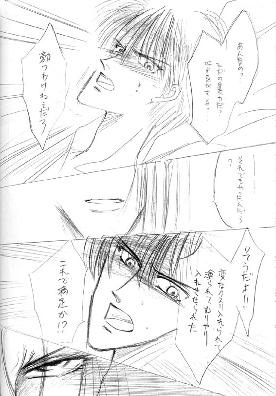 Akuratsu page 11 full
