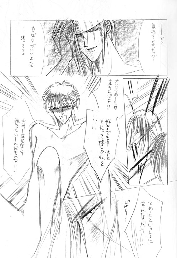 Akuratsu page 12 full