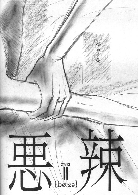 Akuratsu page 3 full