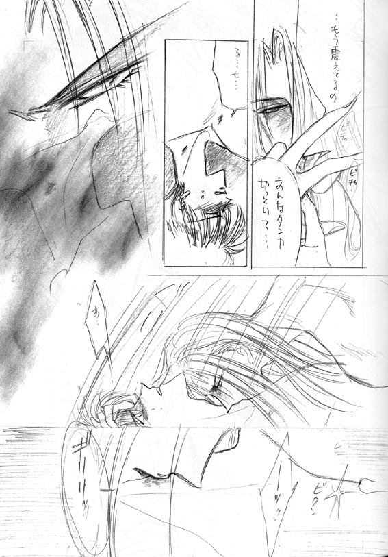 Akuratsu page 6 full