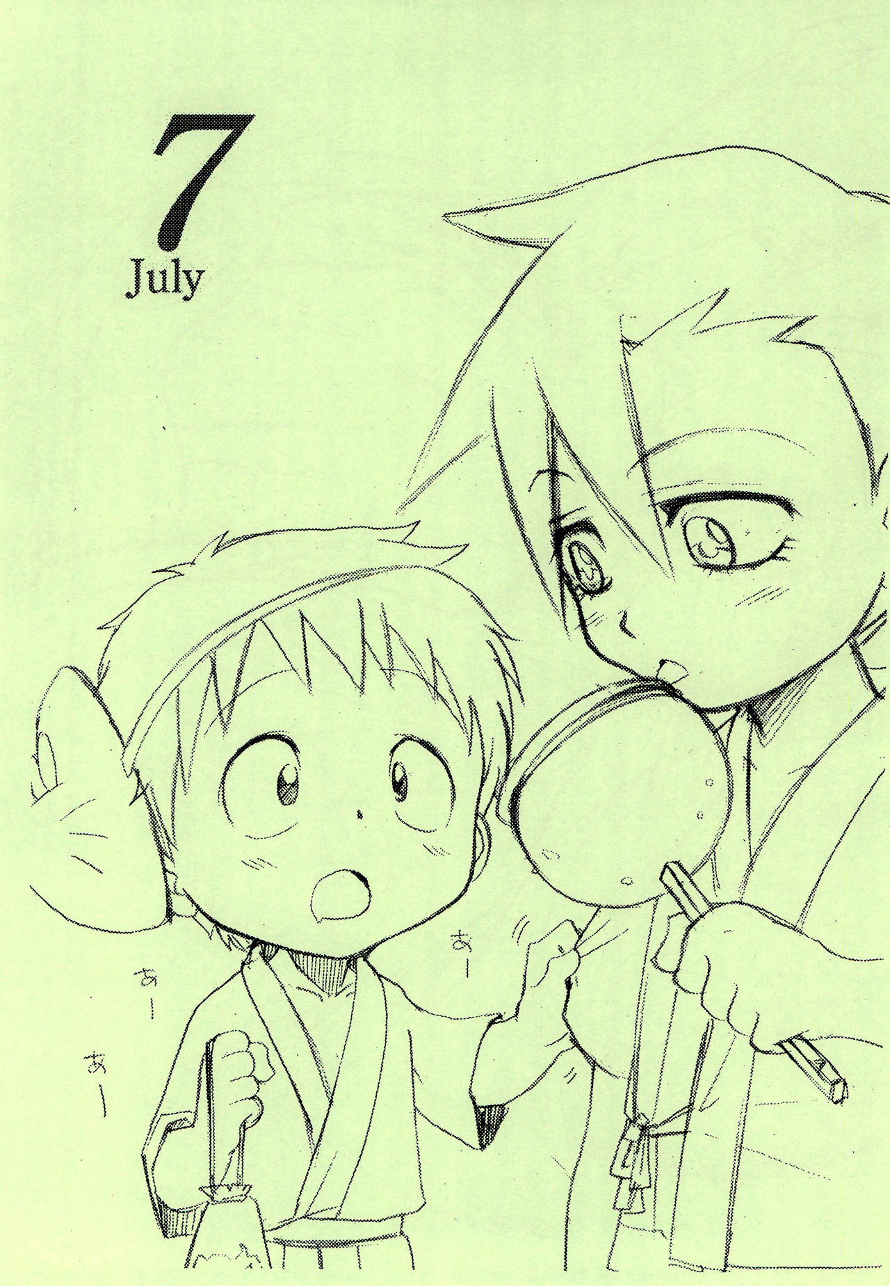 KamiShimo to Ichinenjuu 2007-nen 9-gatsu - 2008-nen 8-gatsu Calendar page 12 full