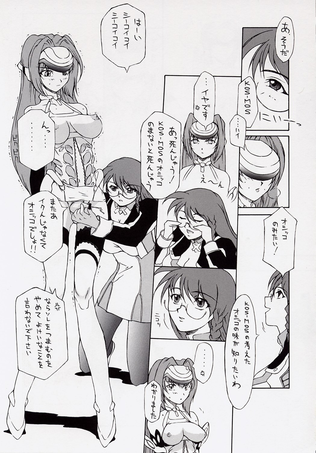 BABEL SAGA page 12 full