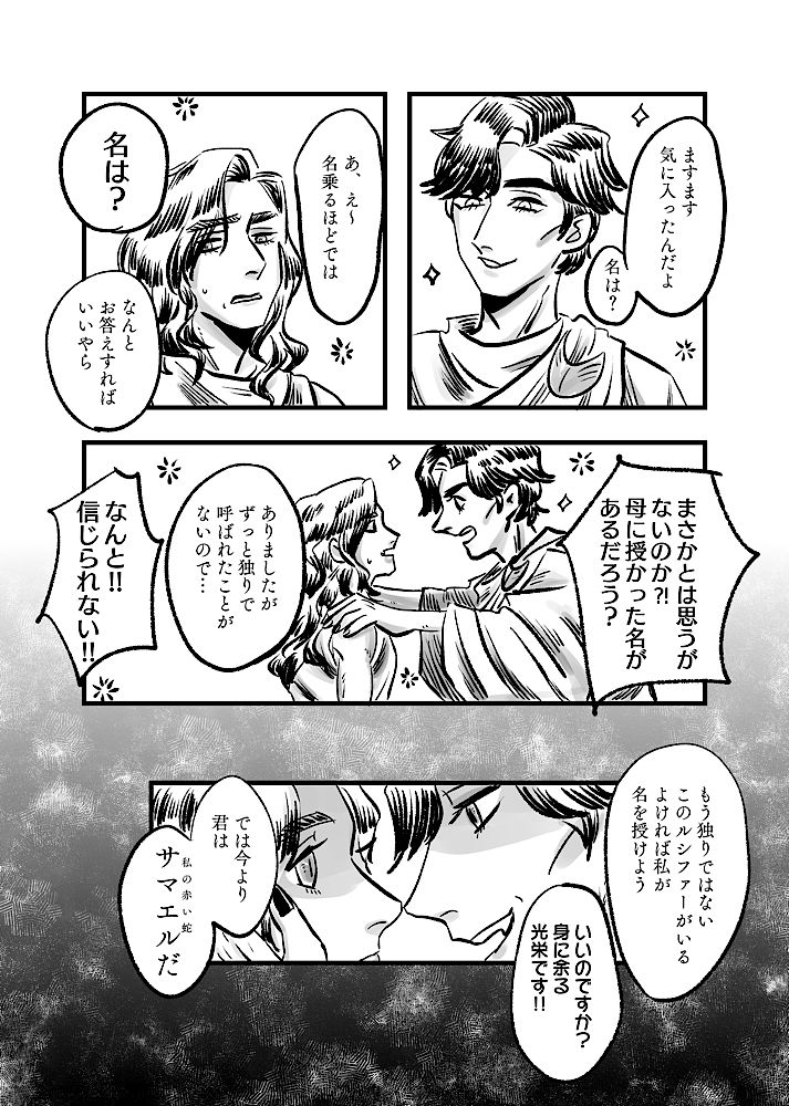 Tsumi To Ai page 7 full