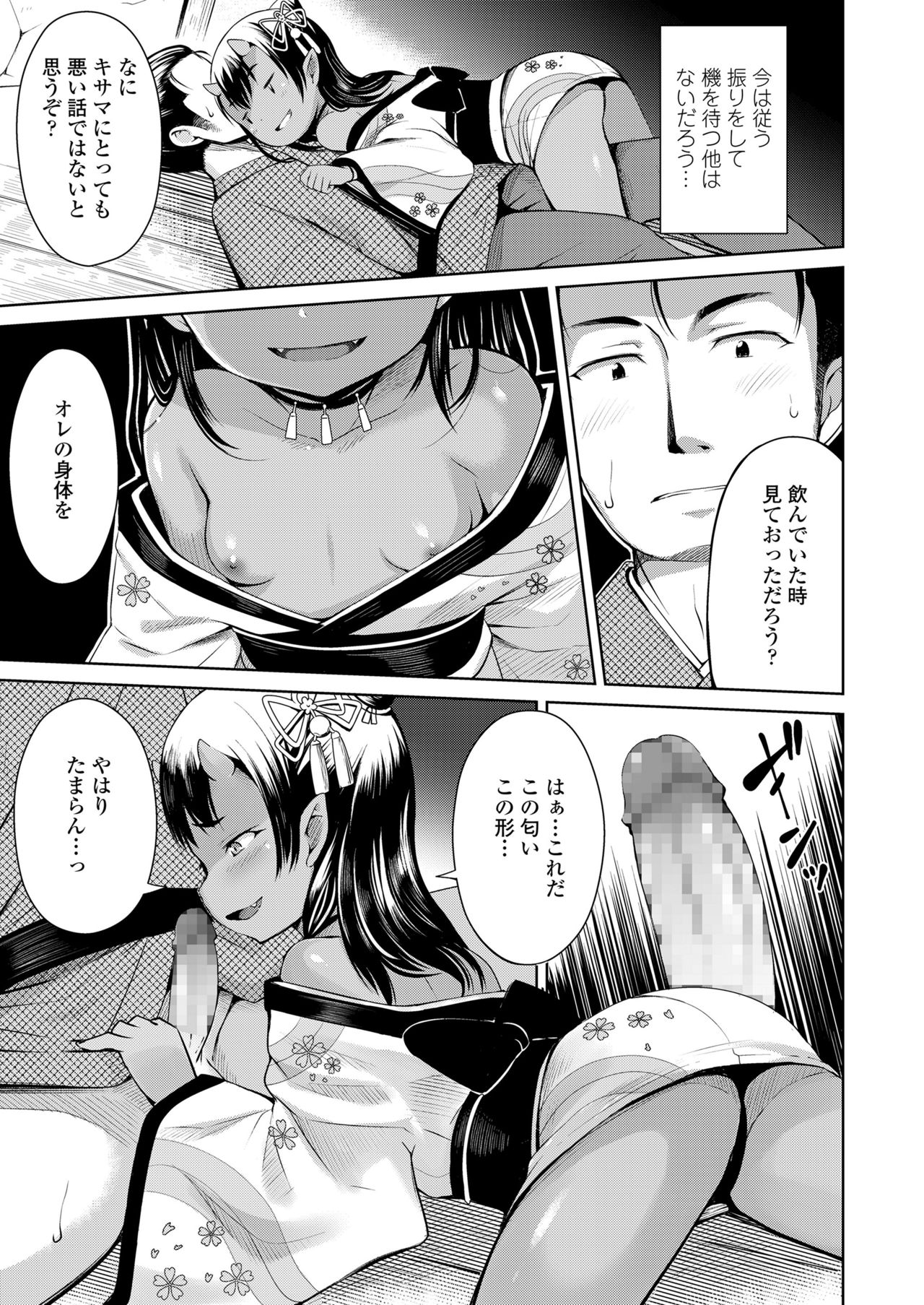 Towako Nana page 11 full