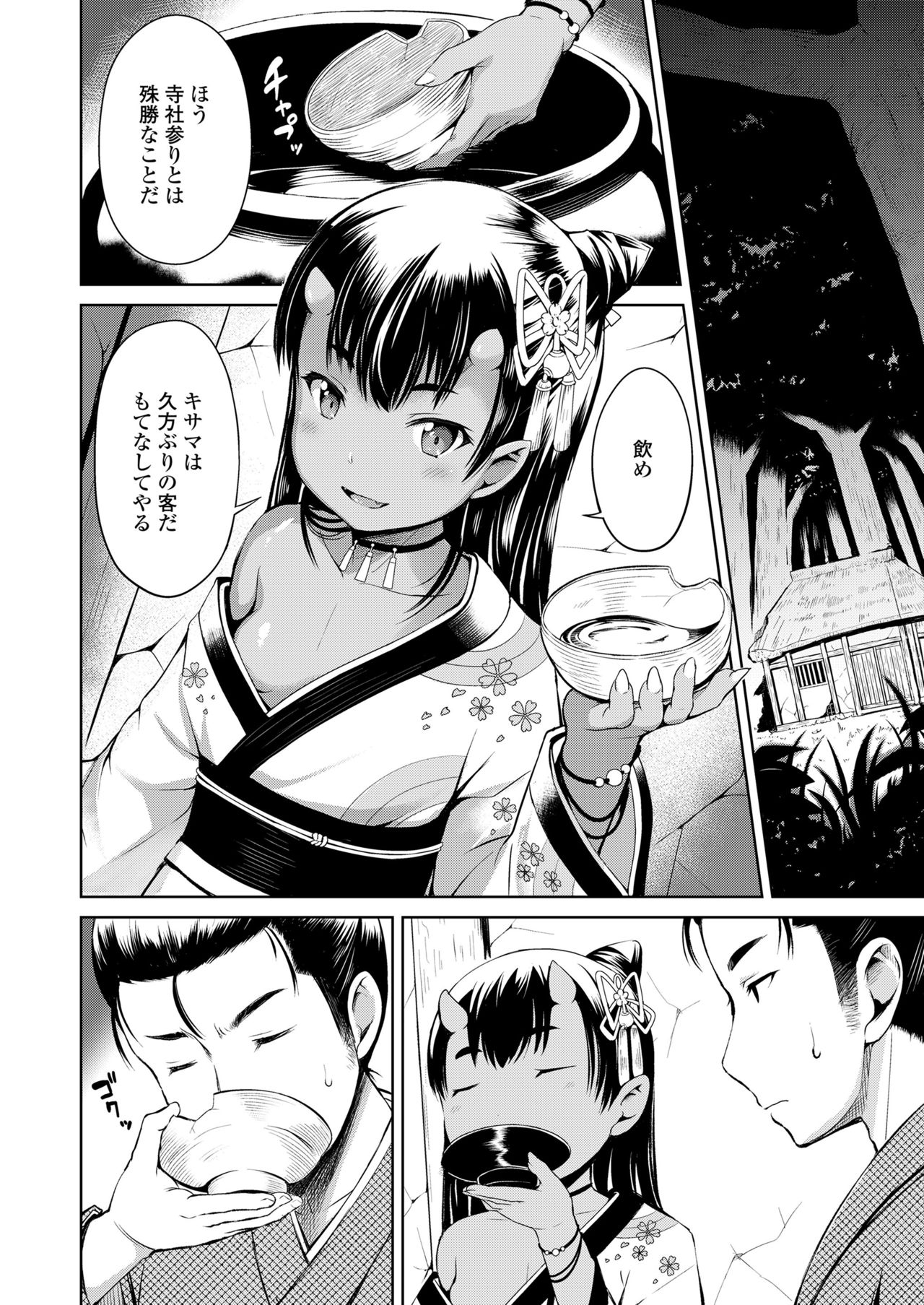 Towako Nana page 4 full