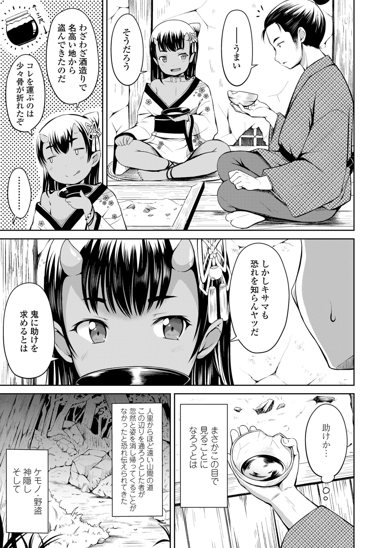 Towako Nana page 5 full