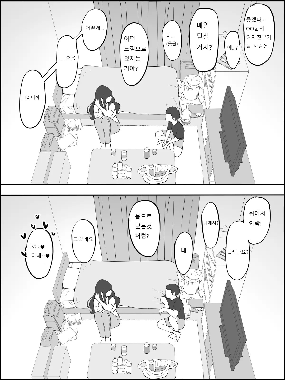 Boku ni SeFri ga Dekita Riyuu ~Anzangata Oshiri no Hitozuma Hen~ page 11 full