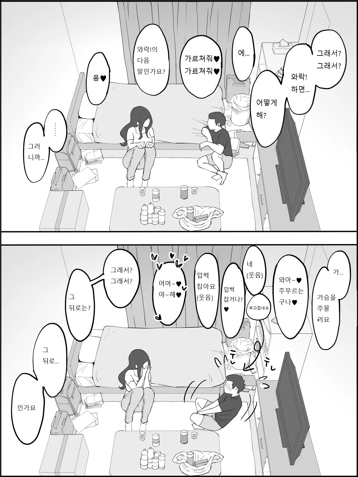Boku ni SeFri ga Dekita Riyuu ~Anzangata Oshiri no Hitozuma Hen~ page 12 full
